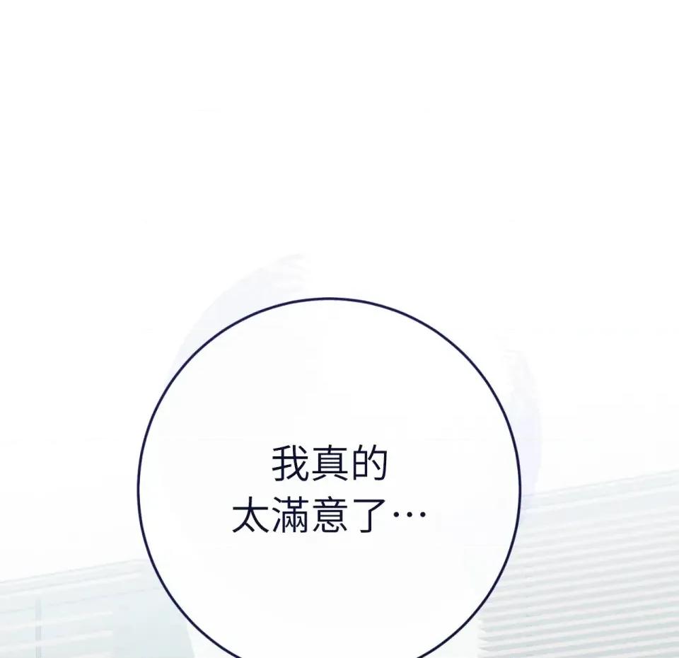 校园秘密女友♡ 校园秘密女友♡-第10话 第191页