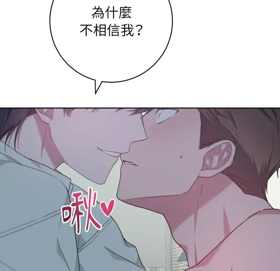 校园秘密女友♡ 校园秘密女友♡-第10话 第201页