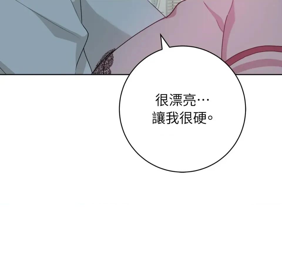 校园秘密女友♡ 校园秘密女友♡-第10话 第202页