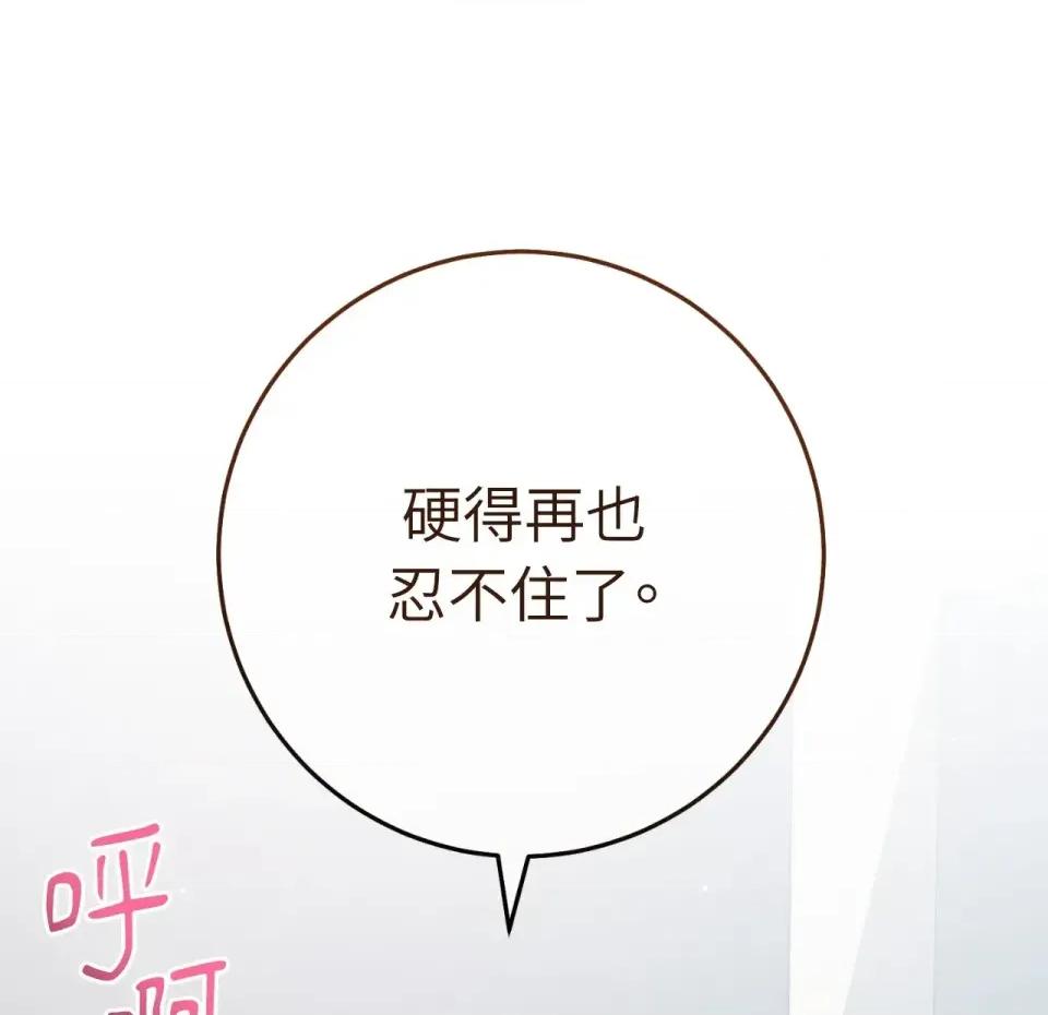 校园秘密女友♡ 校园秘密女友♡-第10话 第203页