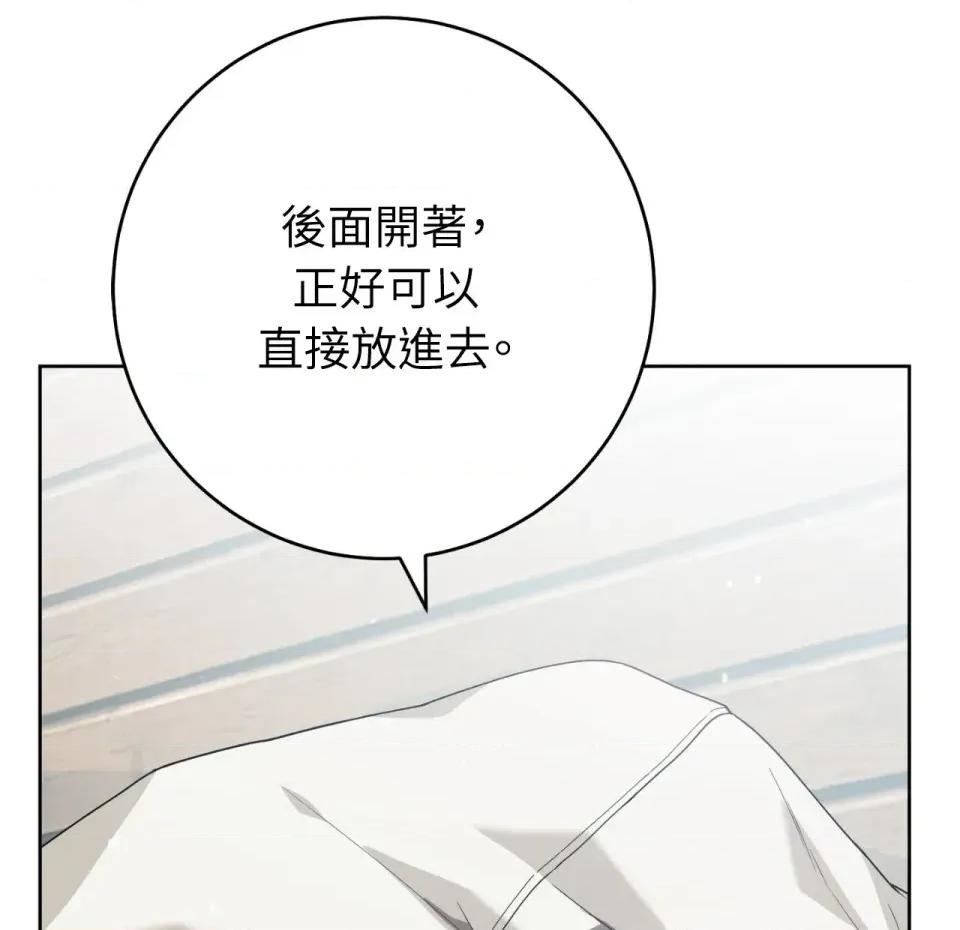 校园秘密女友♡ 校园秘密女友♡-第10话 第213页