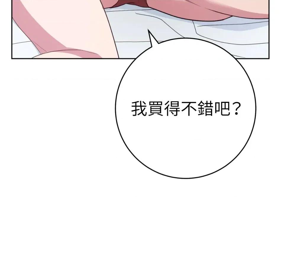 校园秘密女友♡ 校园秘密女友♡-第10话 第216页
