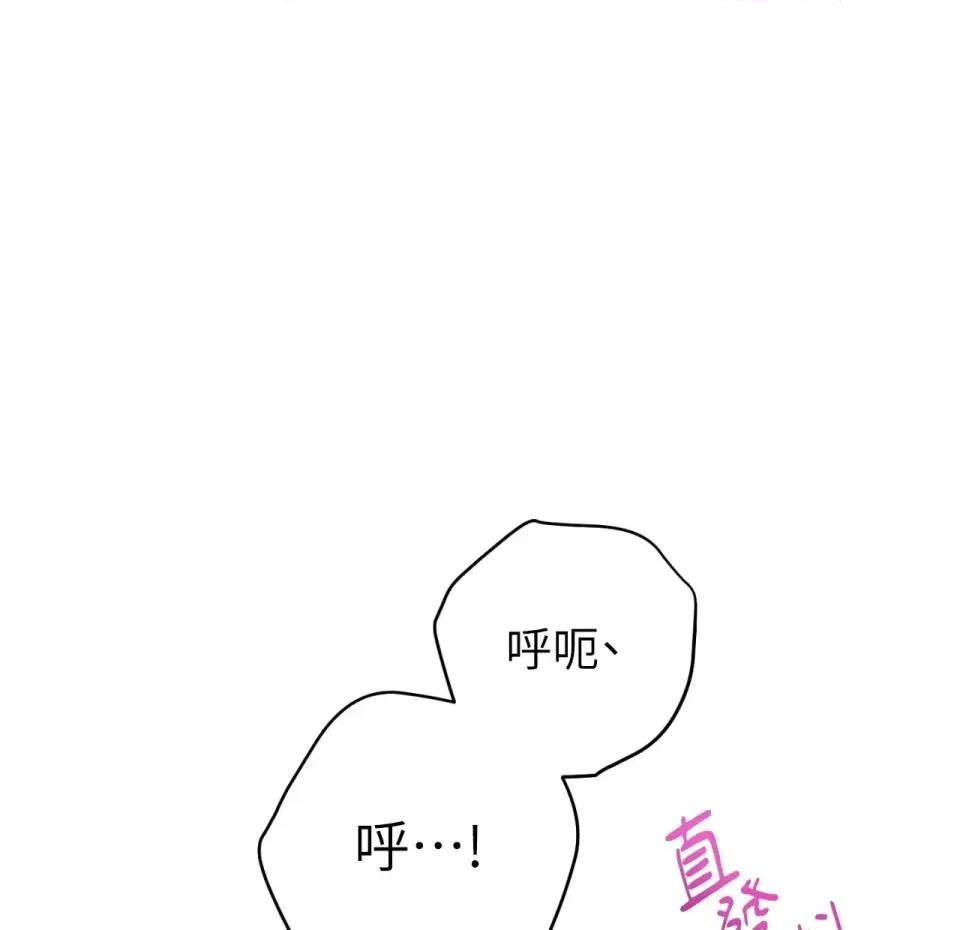 校园秘密女友♡ 校园秘密女友♡-第10话 第222页