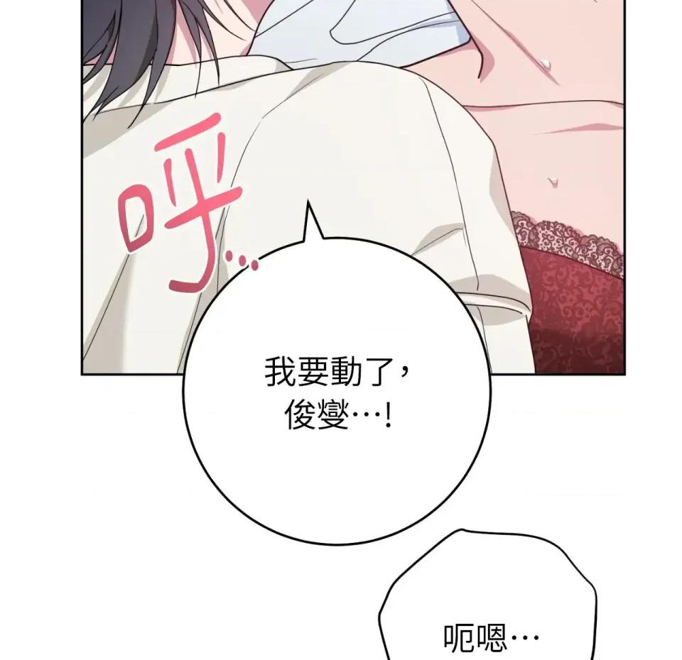 校园秘密女友♡ 校园秘密女友♡-第10话 第224页