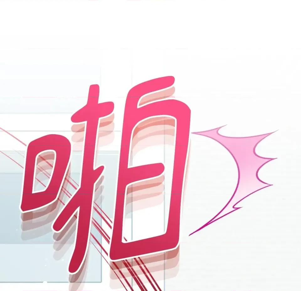 校园秘密女友♡ 校园秘密女友♡-第10话 第229页