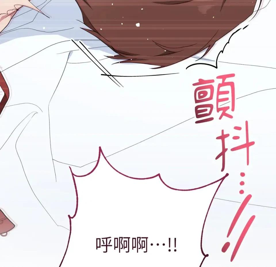 校园秘密女友♡ 校园秘密女友♡-第10话 第232页