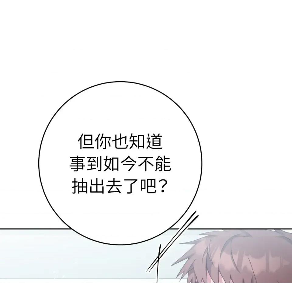 校园秘密女友♡ 校园秘密女友♡-第10话 第237页