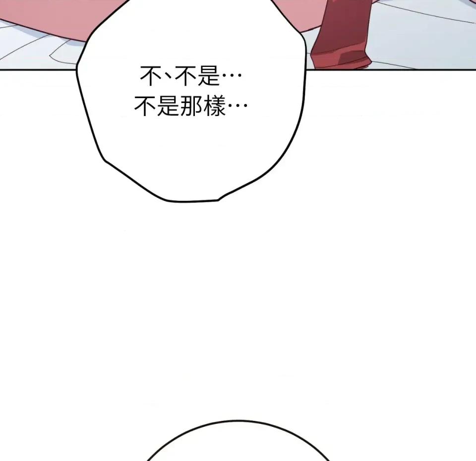 校园秘密女友♡ 校园秘密女友♡-第10话 第239页