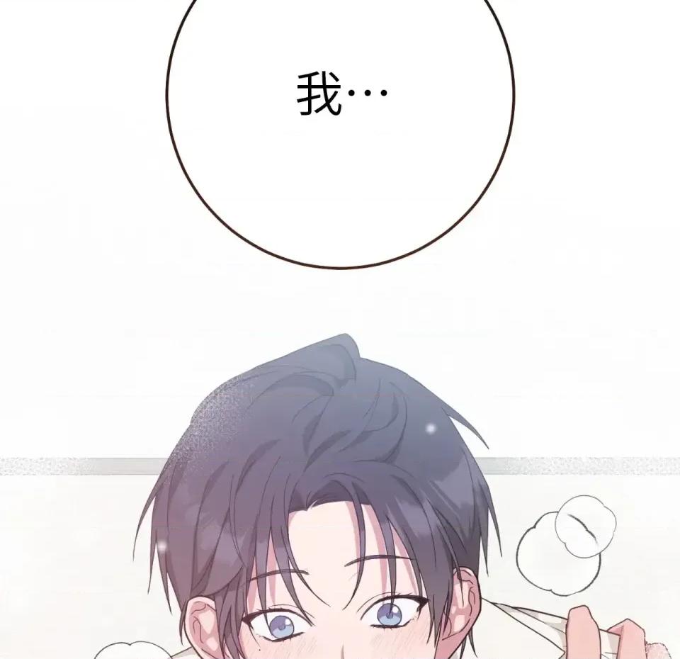 校园秘密女友♡ 校园秘密女友♡-第10话 第241页
