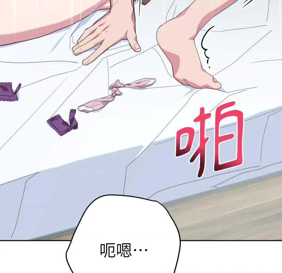 校园秘密女友♡ 校园秘密女友♡-第10话 第253页