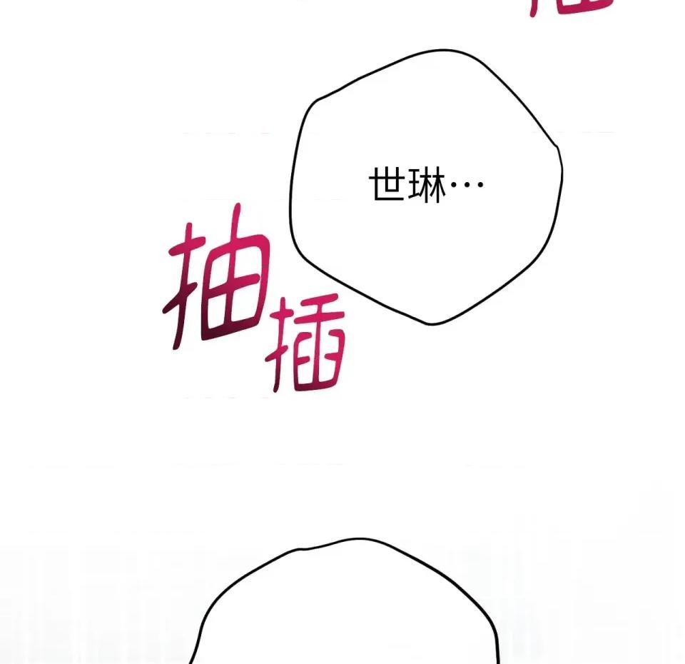 校园秘密女友♡ 校园秘密女友♡-第10话 第256页