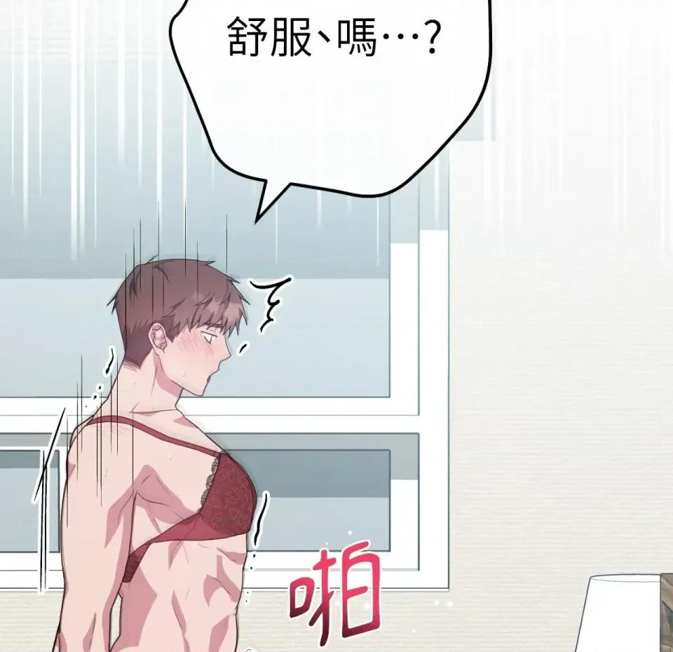 校园秘密女友♡ 校园秘密女友♡-第10话 第257页