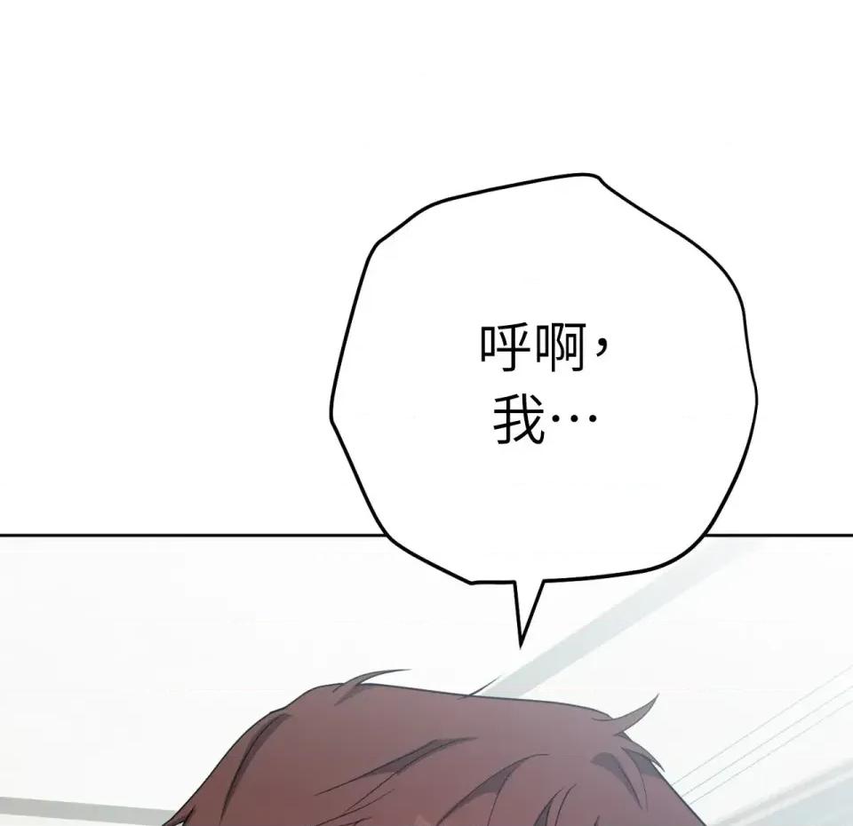 校园秘密女友♡ 校园秘密女友♡-第10话 第259页