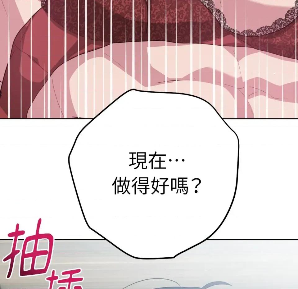 校园秘密女友♡ 校园秘密女友♡-第10话 第262页