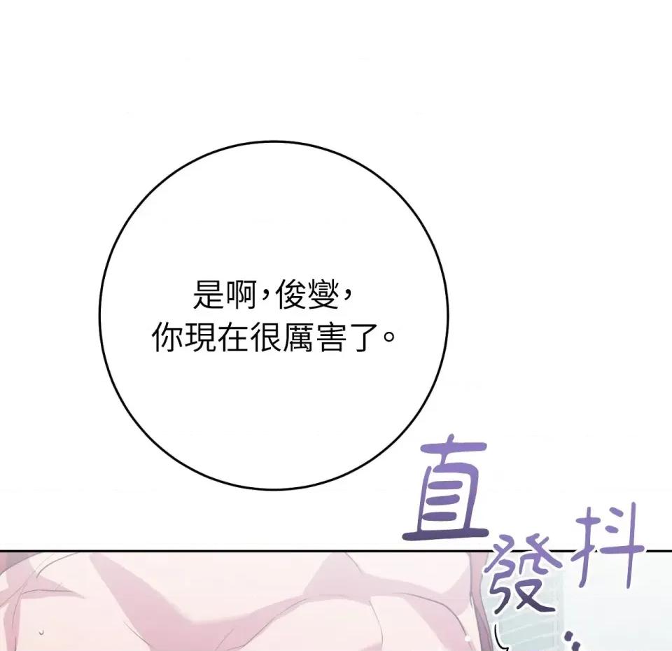 校园秘密女友♡ 校园秘密女友♡-第10话 第274页