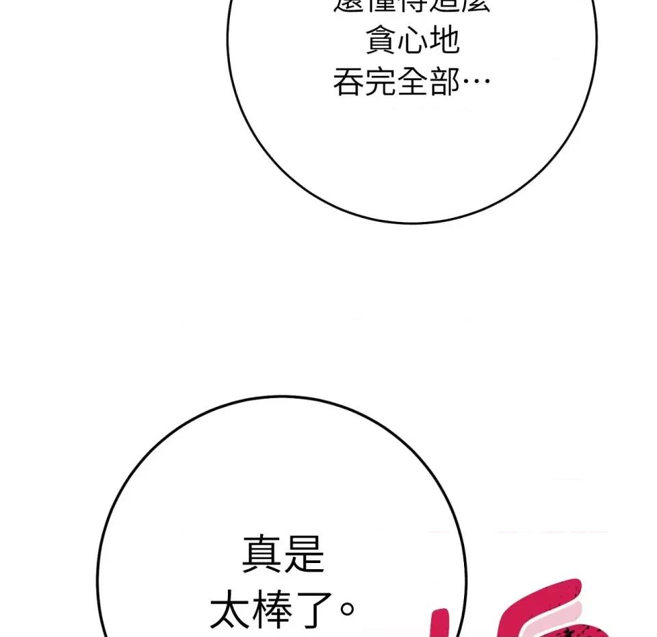 校园秘密女友♡ 校园秘密女友♡-第10话 第277页