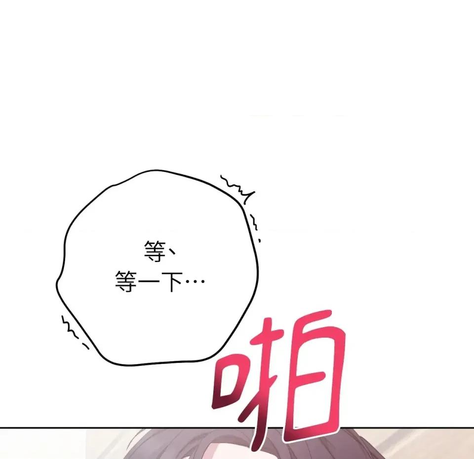 校园秘密女友♡ 校园秘密女友♡-第10话 第282页