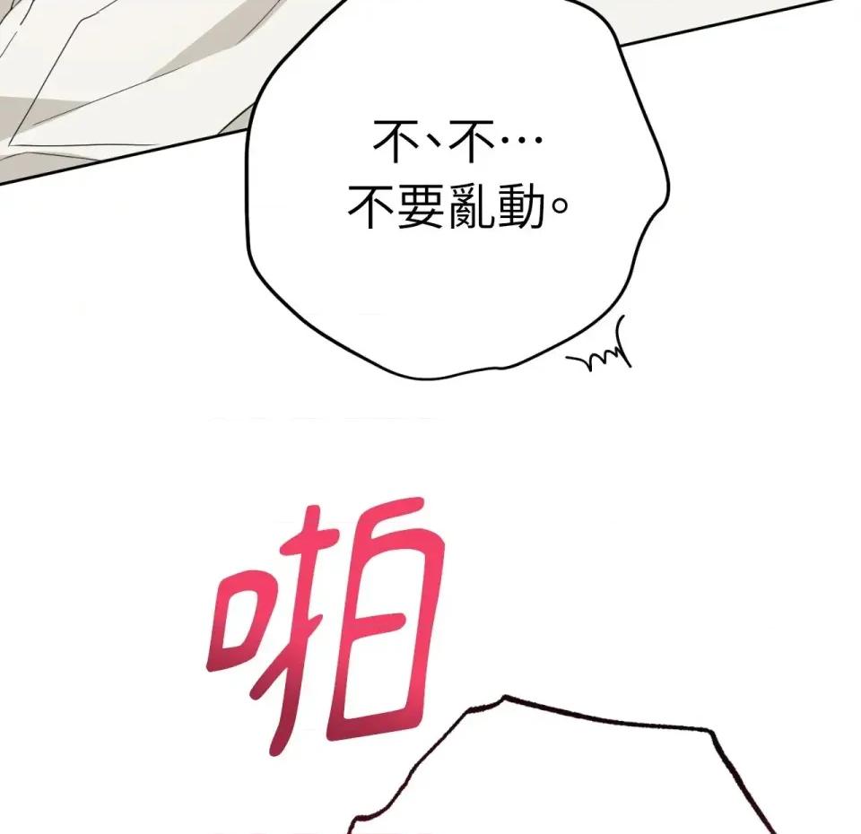 校园秘密女友♡ 校园秘密女友♡-第10话 第284页