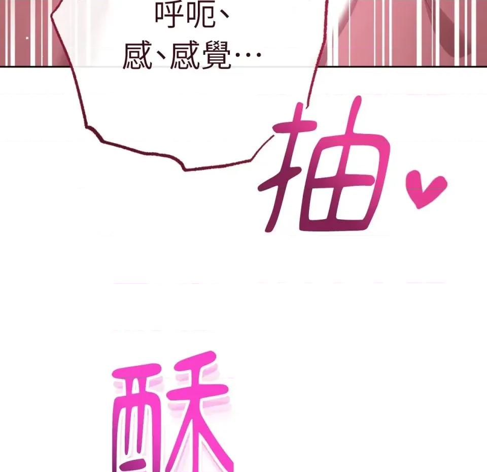 校园秘密女友♡ 校园秘密女友♡-第10话 第288页