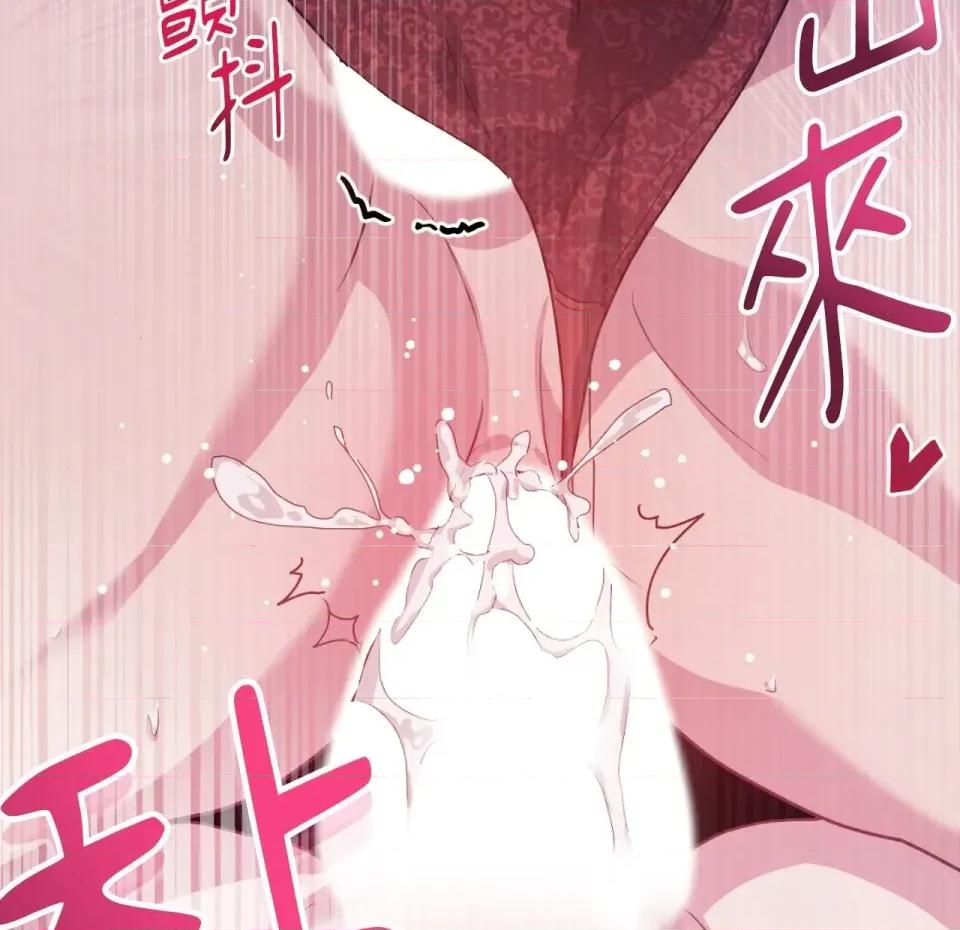 校园秘密女友♡ 校园秘密女友♡-第10话 第297页