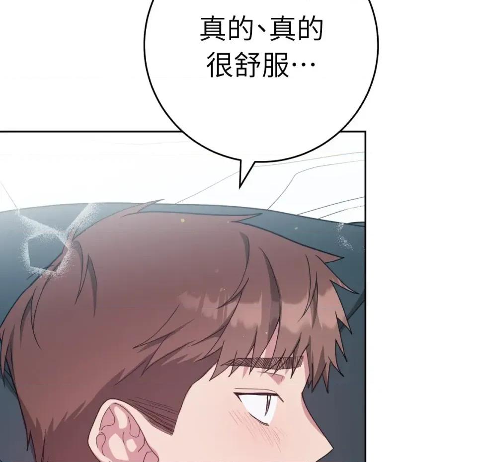 校园秘密女友♡ 校园秘密女友♡-第10话 第316页