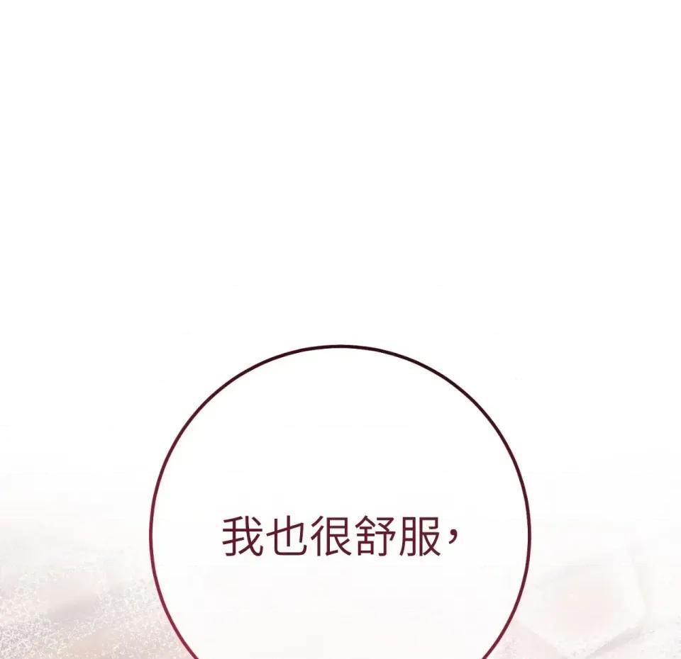 校园秘密女友♡ 校园秘密女友♡-第10话 第332页