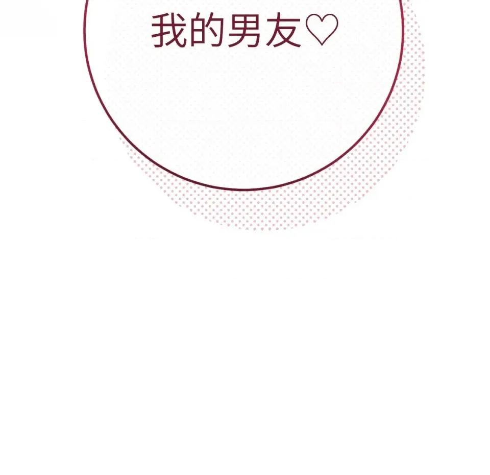 校园秘密女友♡ 校园秘密女友♡-第10话 第337页