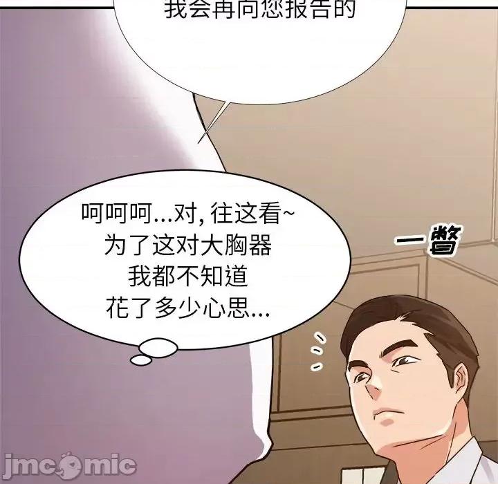 暗恋必有回应 暗恋必有回应 / 与暗恋重逢 第10页
