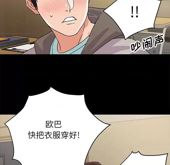 暗恋必有回应 暗恋必有回应 / 与暗恋重逢 第102页
