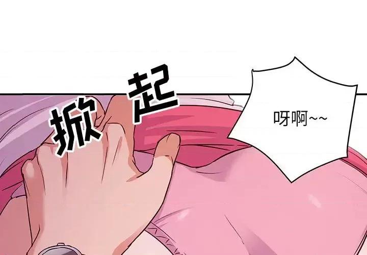 暗恋必有回应 暗恋必有回应-第 2 话 第1页