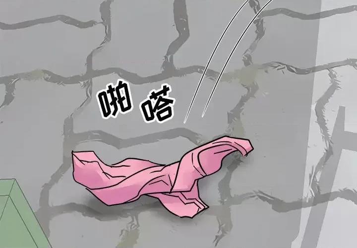 暗恋必有回应 暗恋必有回应-第 2 话 第3页