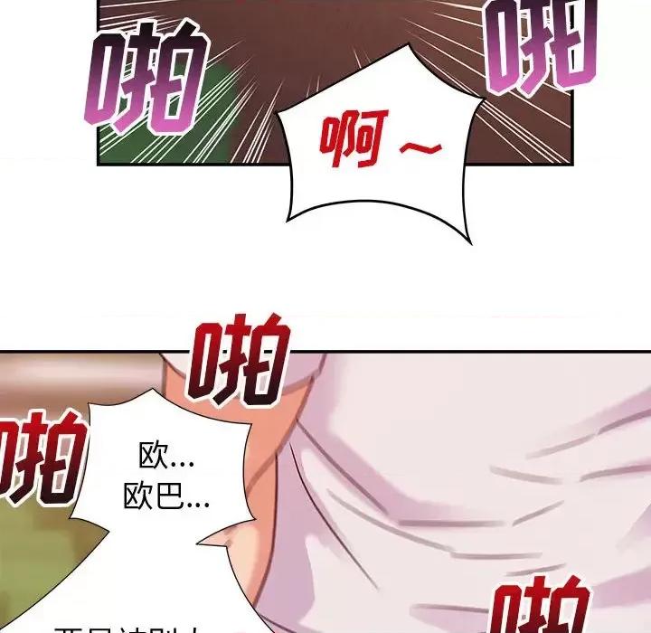 暗恋必有回应 暗恋必有回应-第 2 话 第14页