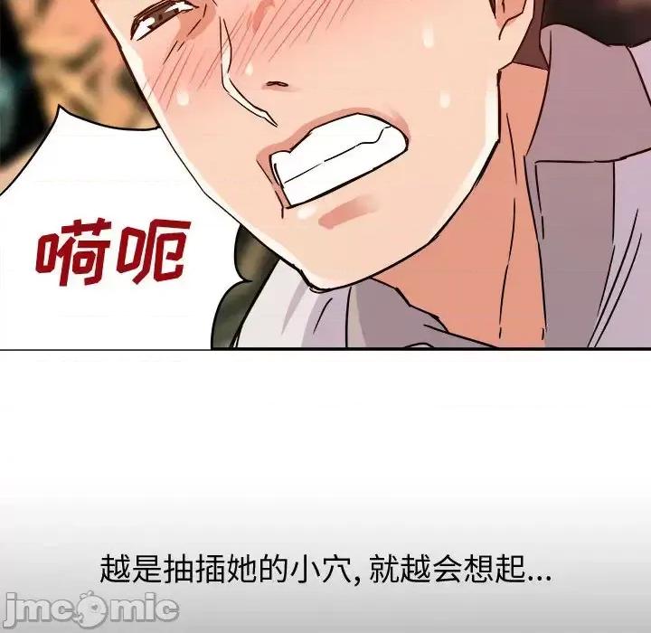 暗恋必有回应 暗恋必有回应-第 2 话 第20页