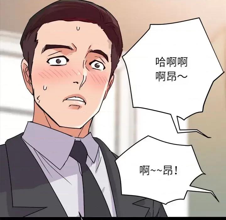 暗恋必有回应 暗恋必有回应-第 2 话 第28页