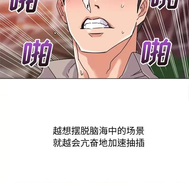 暗恋必有回应 暗恋必有回应-第 2 话 第31页