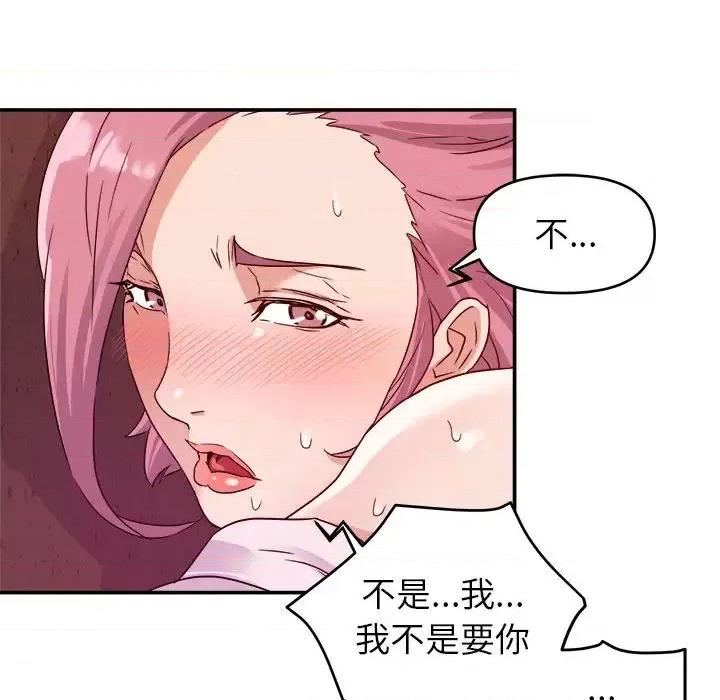 暗恋必有回应 暗恋必有回应-第 2 话 第39页
