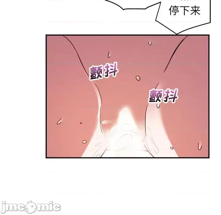 暗恋必有回应 暗恋必有回应-第 2 话 第40页