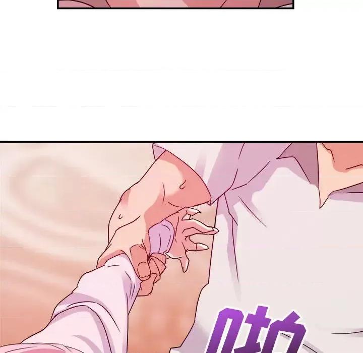 暗恋必有回应 暗恋必有回应-第 2 话 第44页