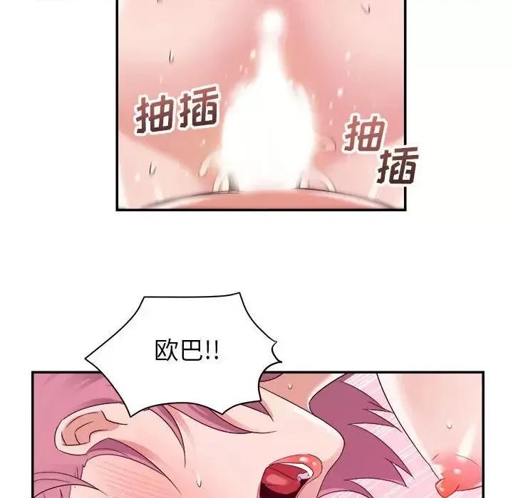 暗恋必有回应 暗恋必有回应-第 2 话 第48页
