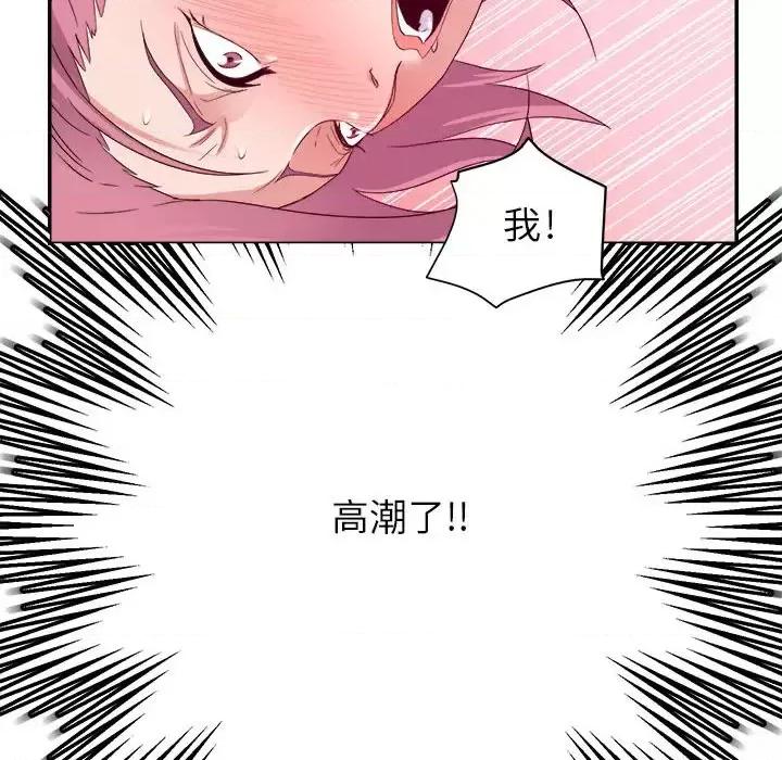 暗恋必有回应 暗恋必有回应-第 2 话 第49页