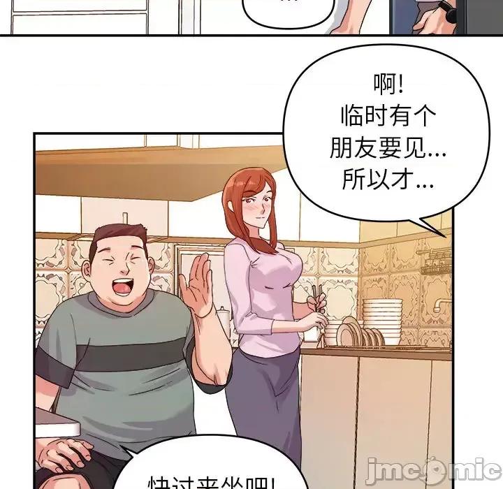 暗恋必有回应 暗恋必有回应-第 2 话 第60页