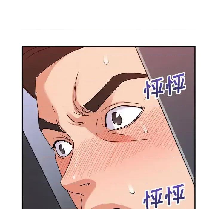 暗恋必有回应 暗恋必有回应-第 2 话 第87页