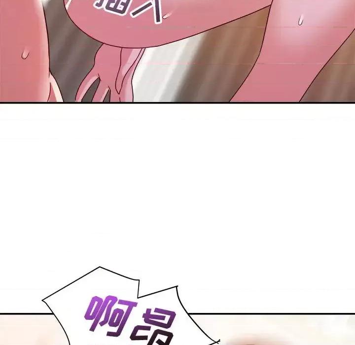 暗恋必有回应 暗恋必有回应-第 2 话 第101页
