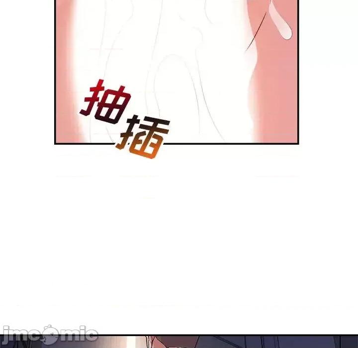 暗恋必有回应 暗恋必有回应-第 2 话 第105页