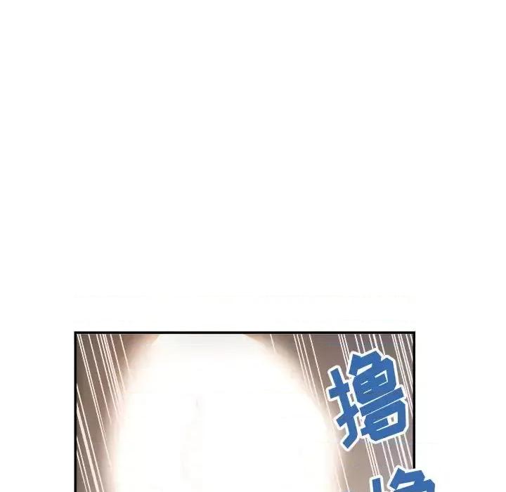 暗恋必有回应 暗恋必有回应-第 2 话 第107页