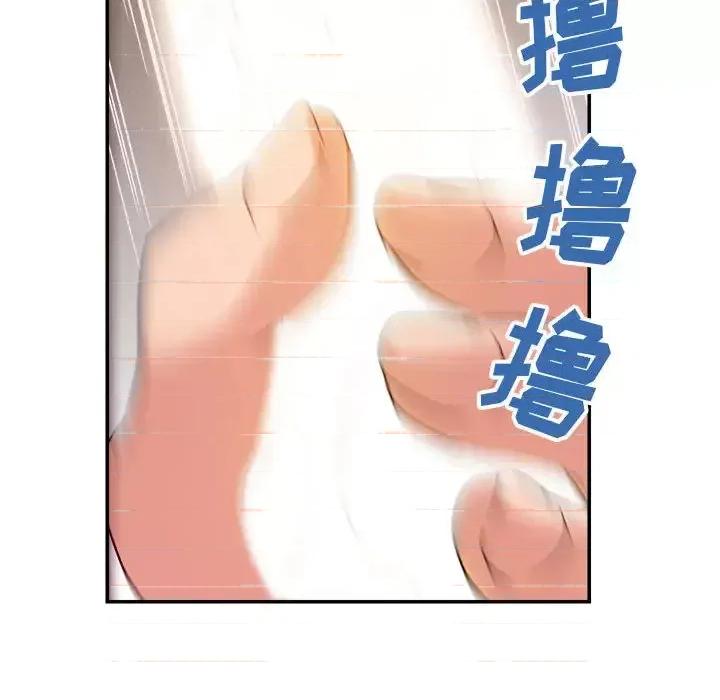 暗恋必有回应 暗恋必有回应-第 2 话 第108页