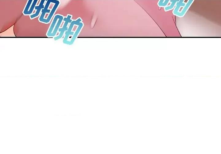 暗恋必有回应 暗恋必有回应-第 3 话 第4页