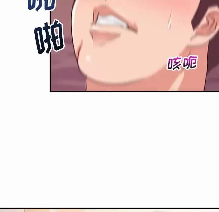 暗恋必有回应 暗恋必有回应-第 3 话 第18页