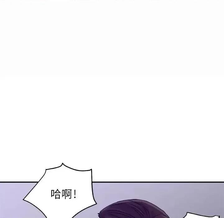 暗恋必有回应 暗恋必有回应-第 3 话 第23页