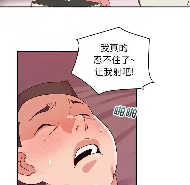 暗恋必有回应 暗恋必有回应-第 3 话 第26页